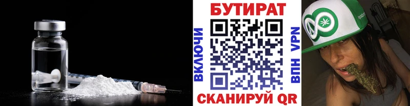 БУТИРАТ буратино  наркотики  Сердобск 