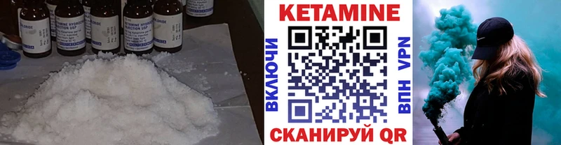 Кетамин VHQ  Сердобск 