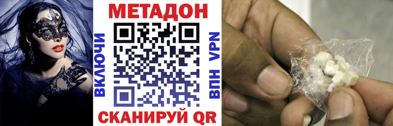 Метадон кристалл  Сердобск 
